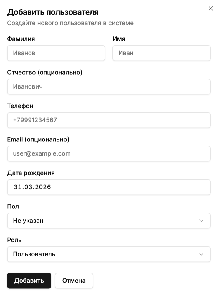Результаты — скриншот 7