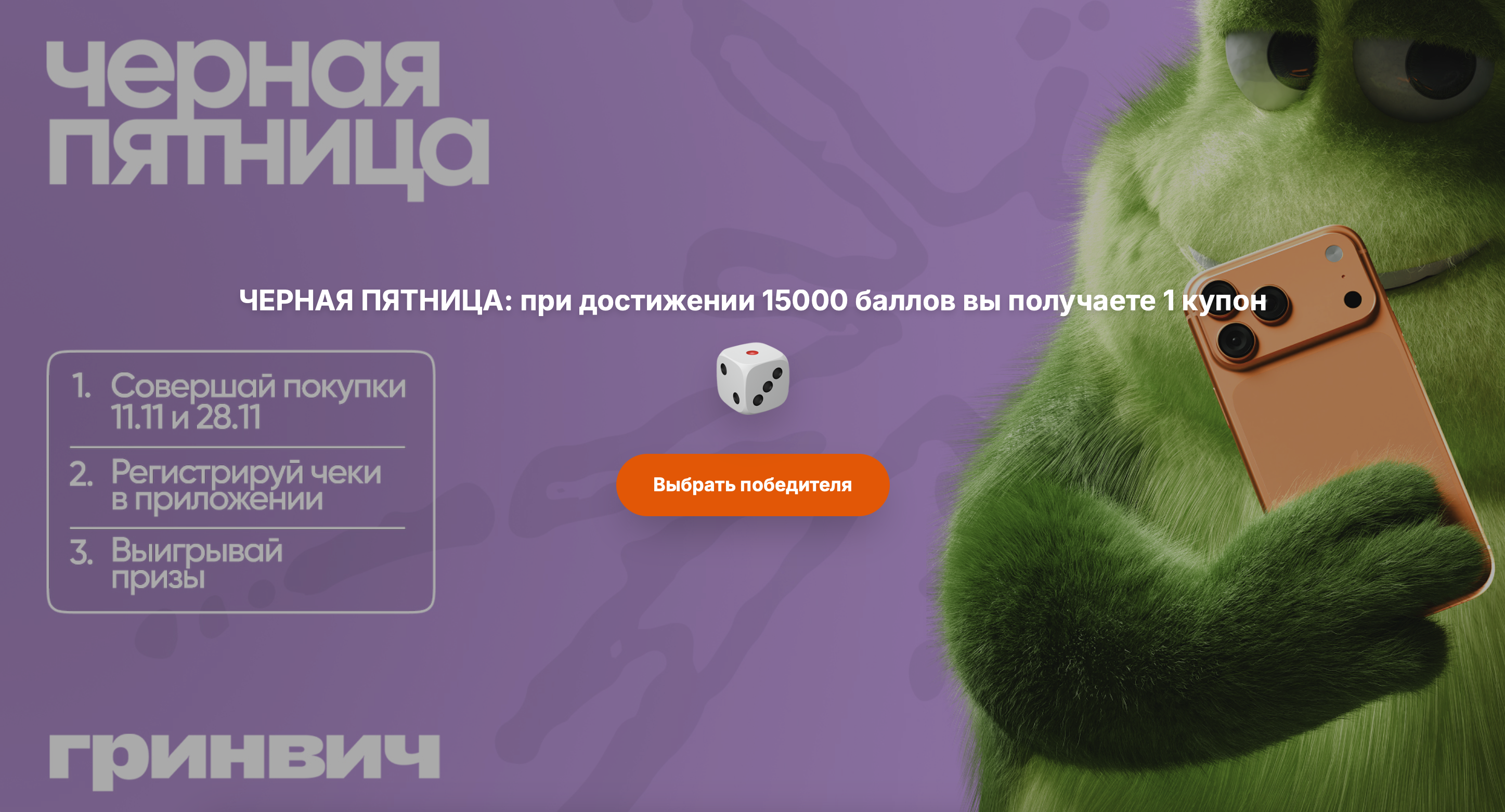 Результаты — скриншот 21