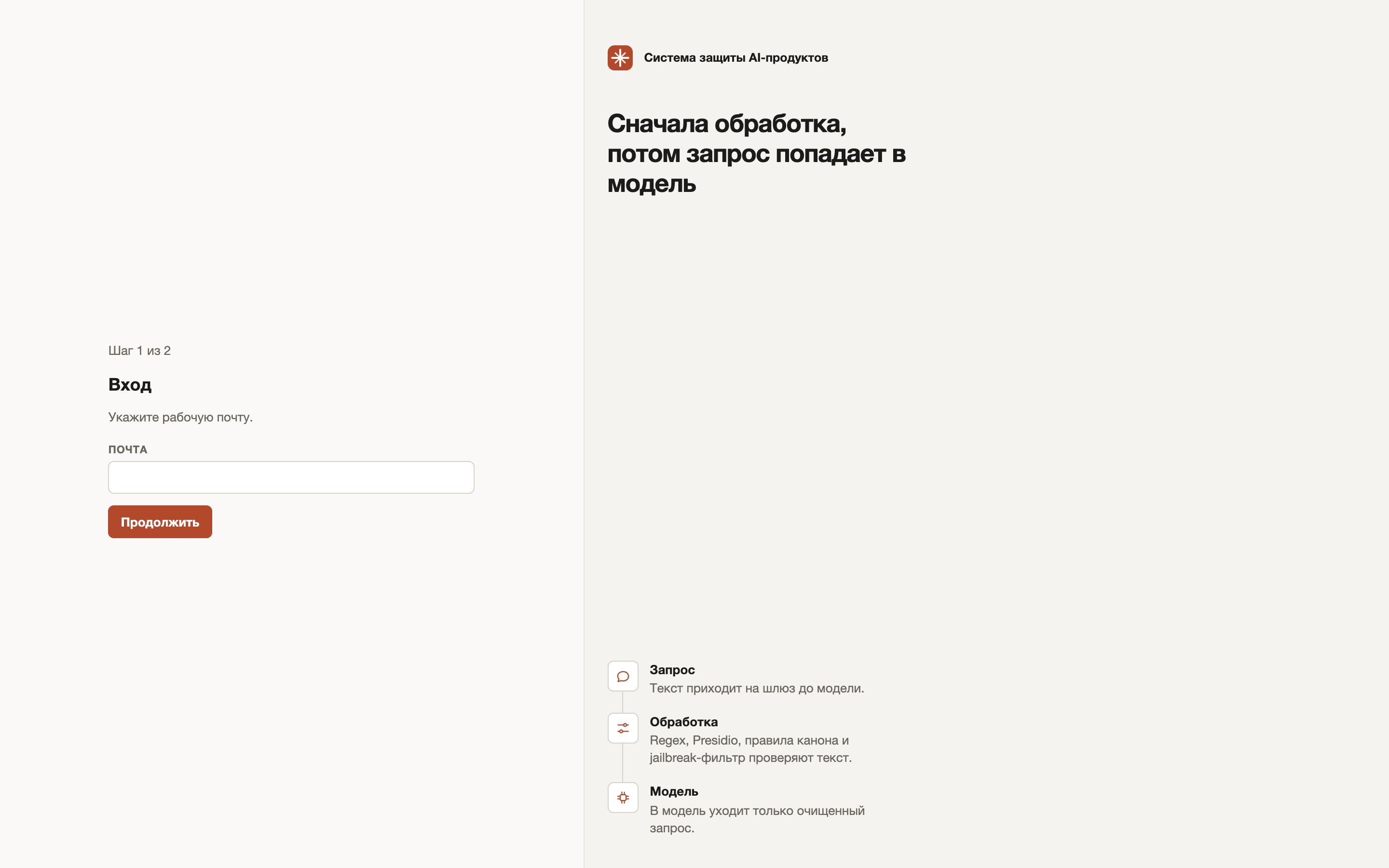 Результаты — скриншот 1
