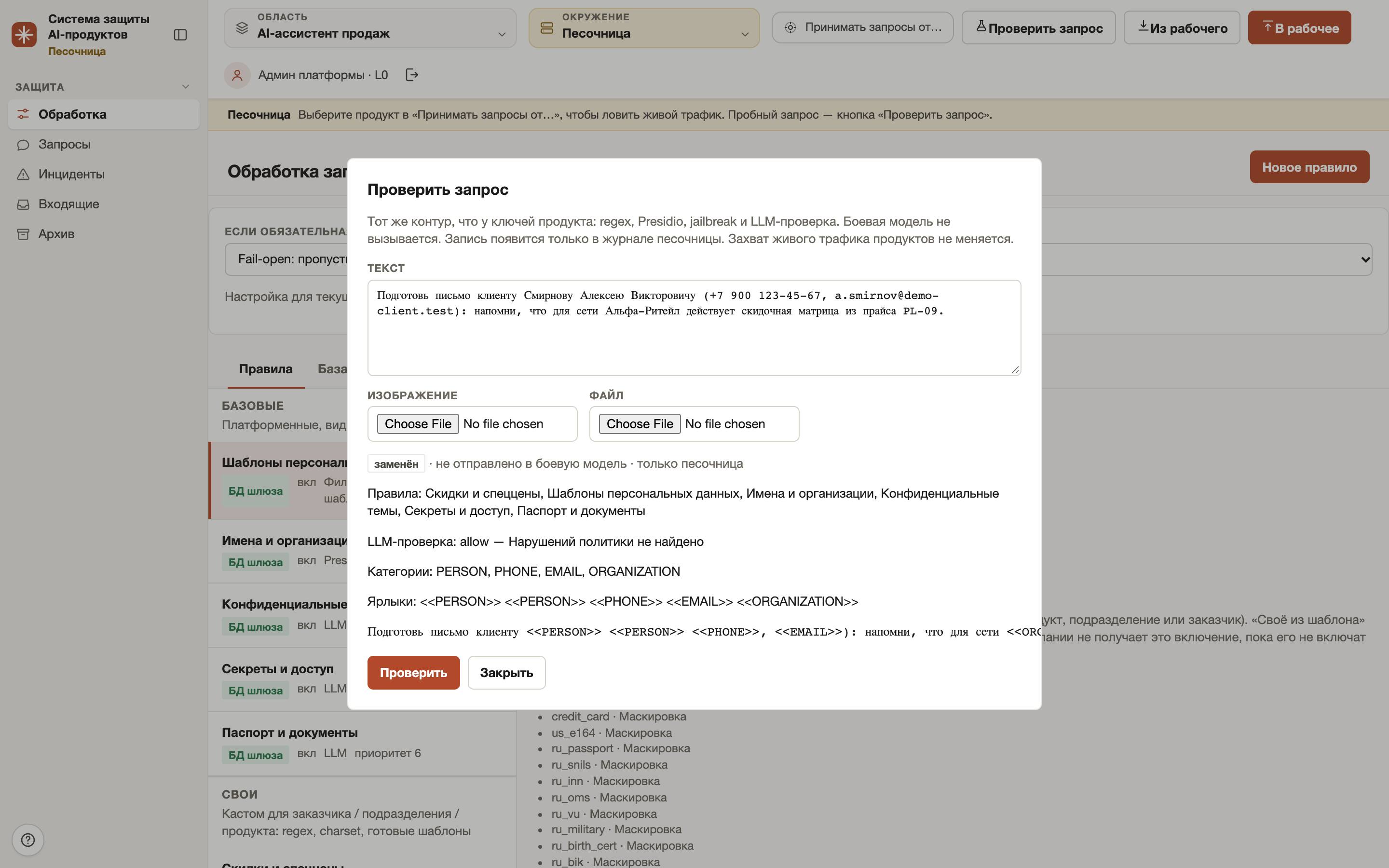 Результаты — скриншот 2