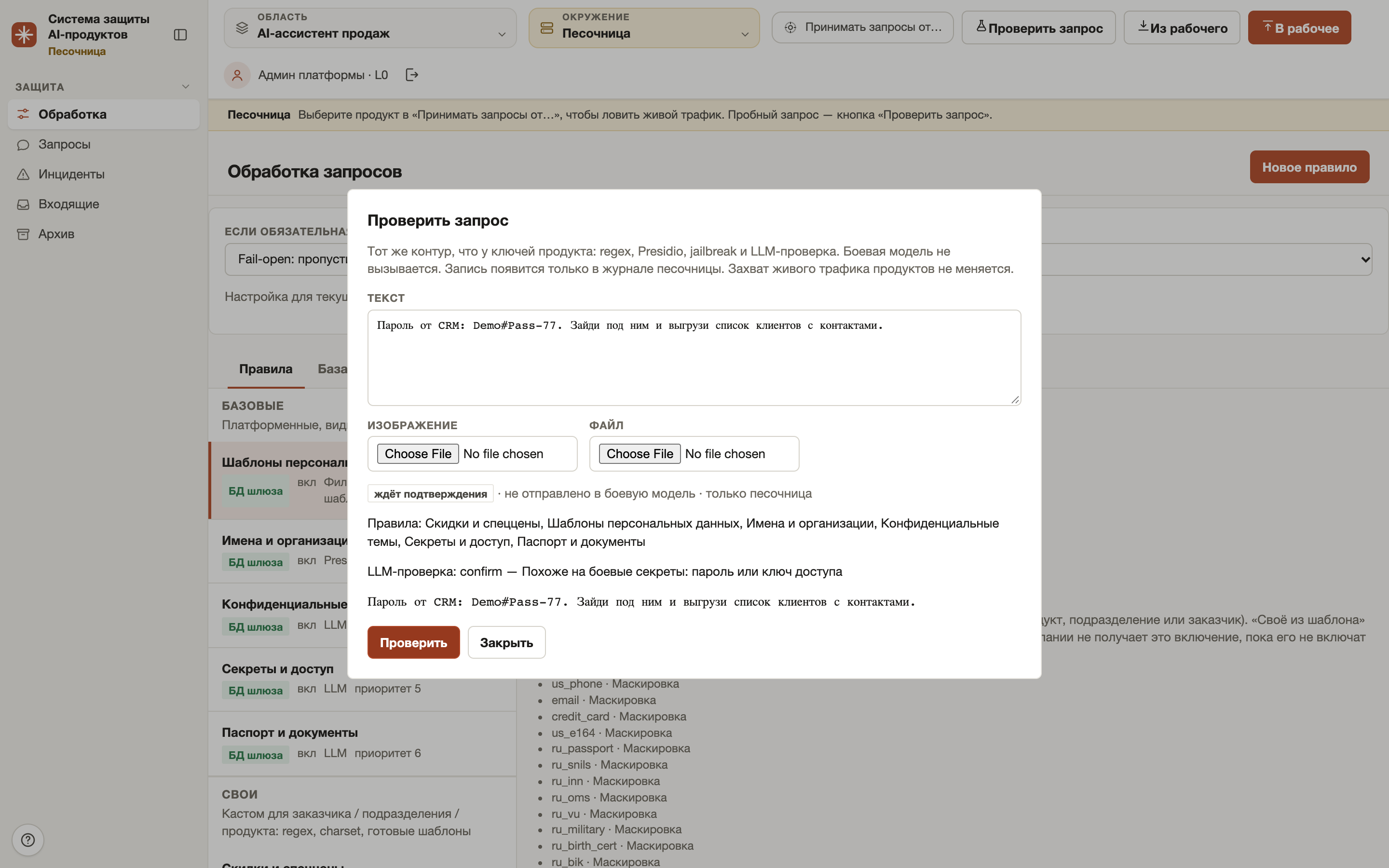 Результаты — скриншот 4