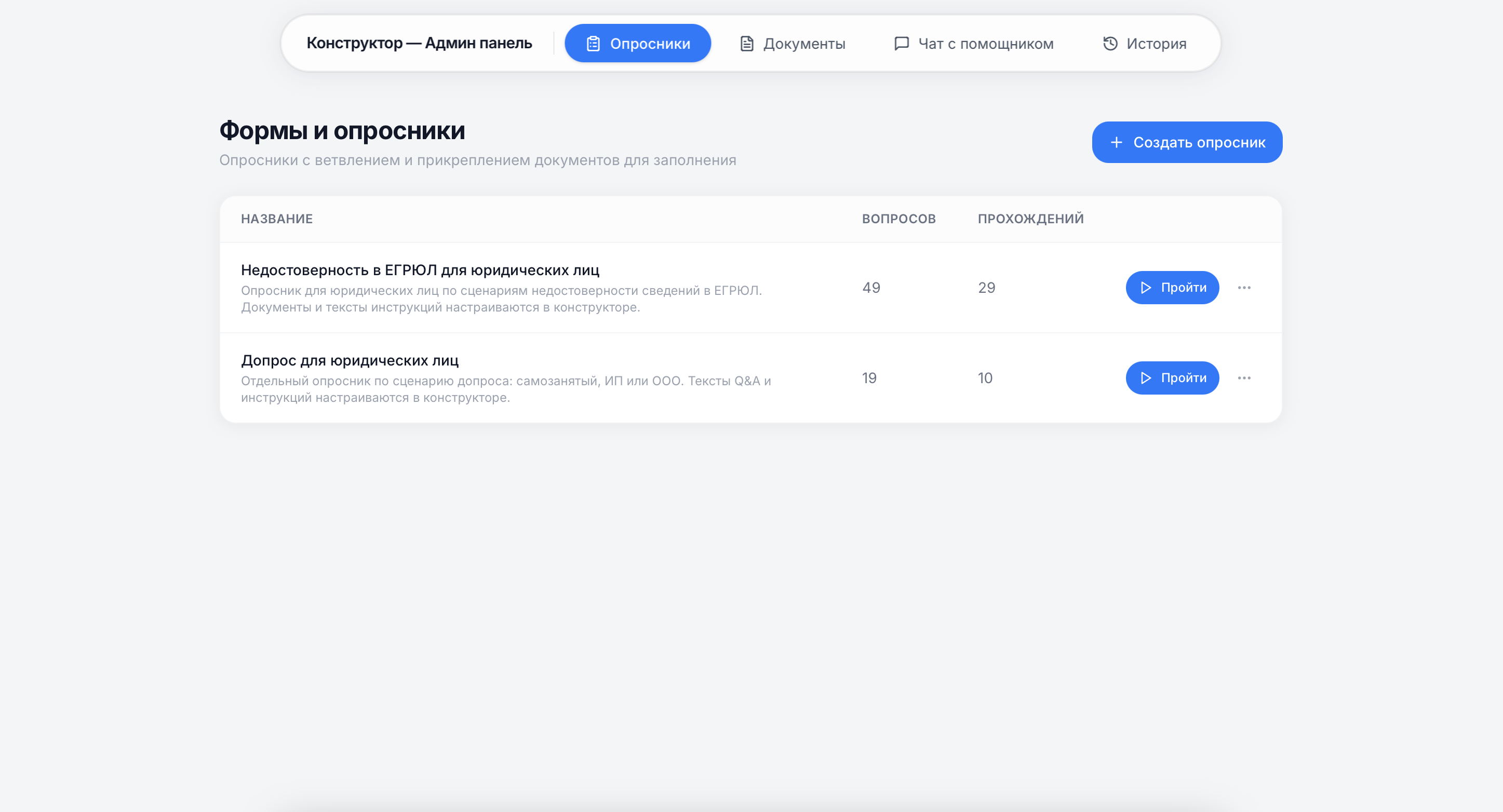 Результаты — скриншот 2