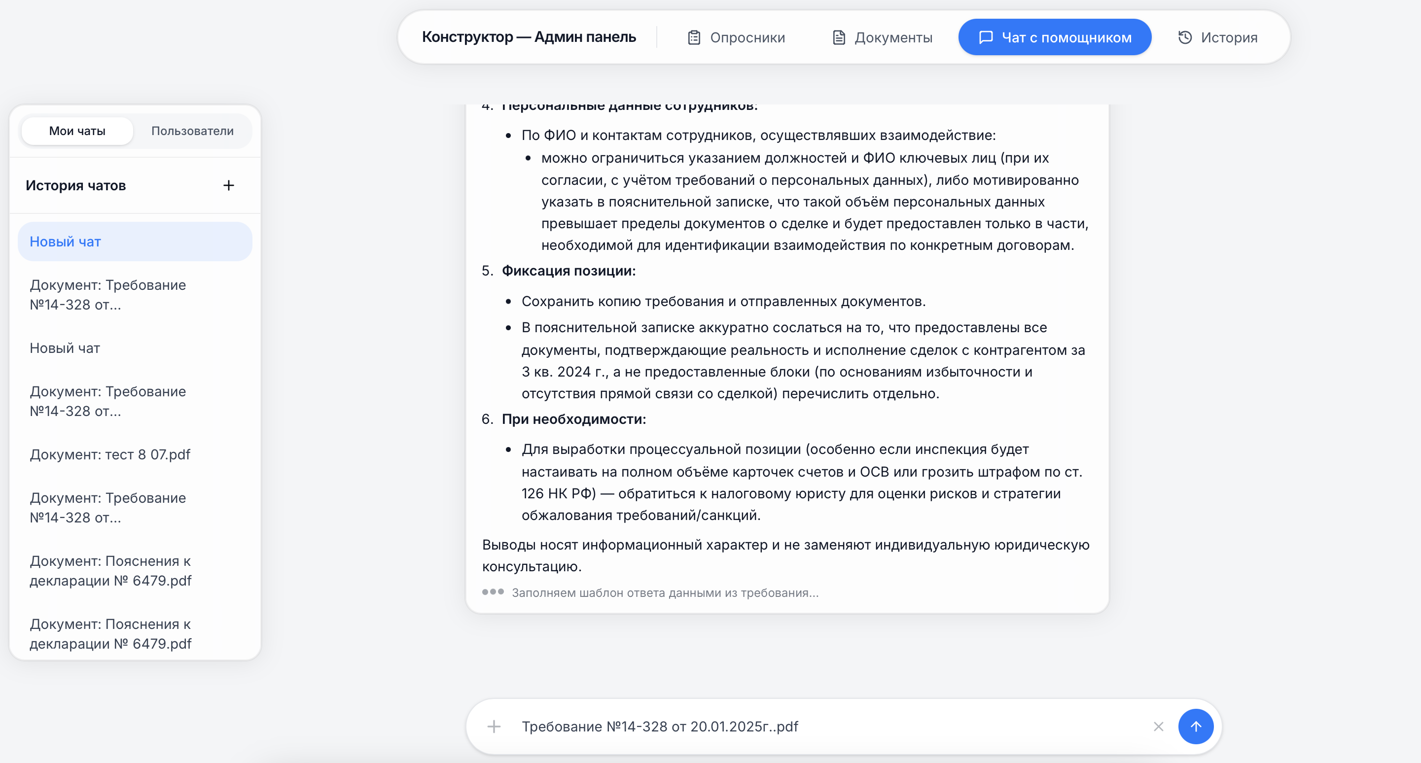 Результаты — скриншот 7