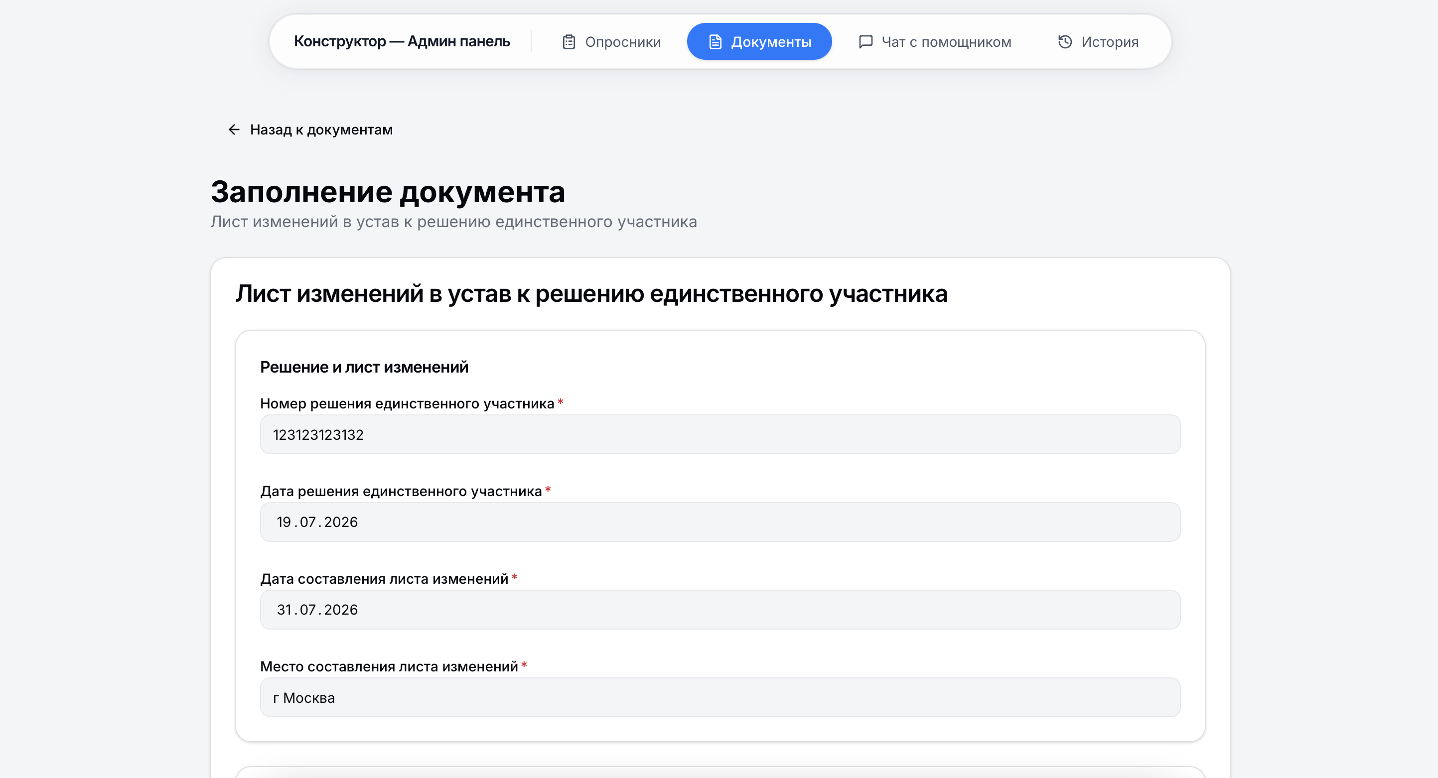 Результаты — скриншот 8