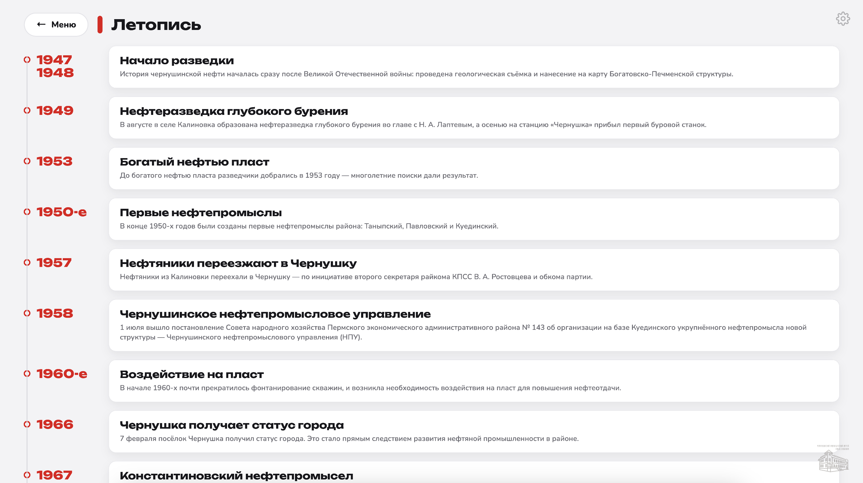 Результаты — скриншот 3