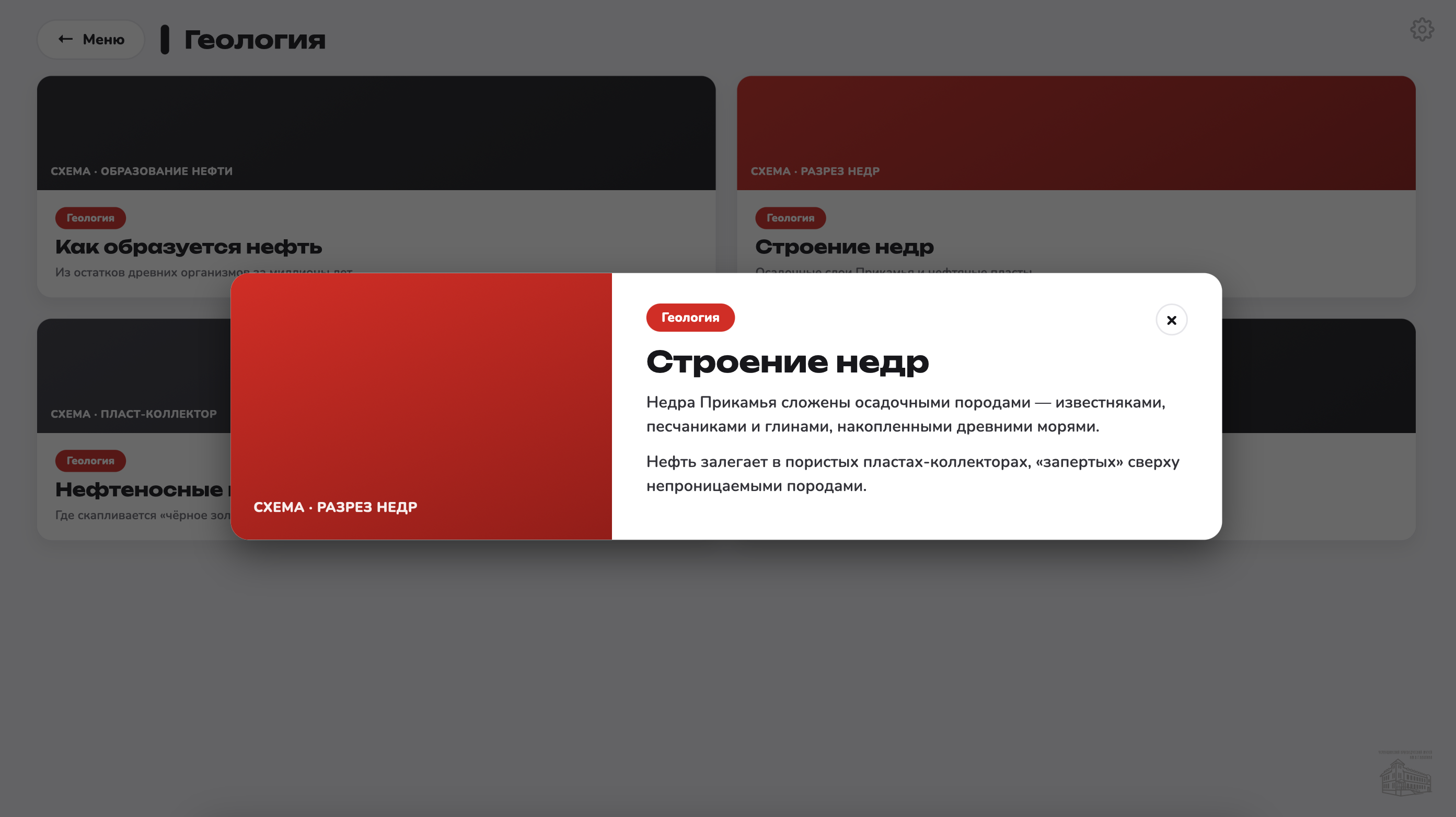 Результаты — скриншот 7