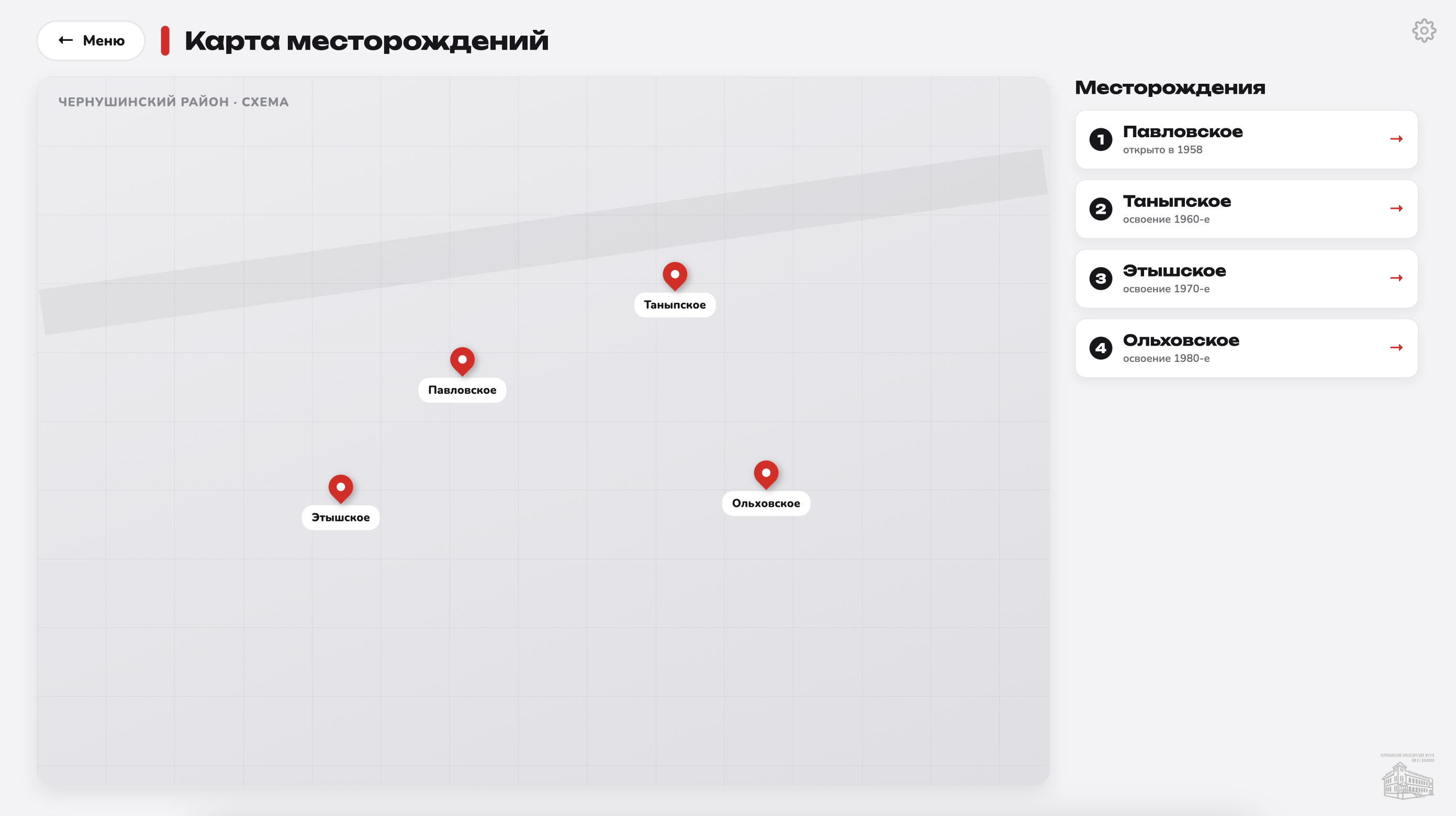 Результаты — скриншот 8