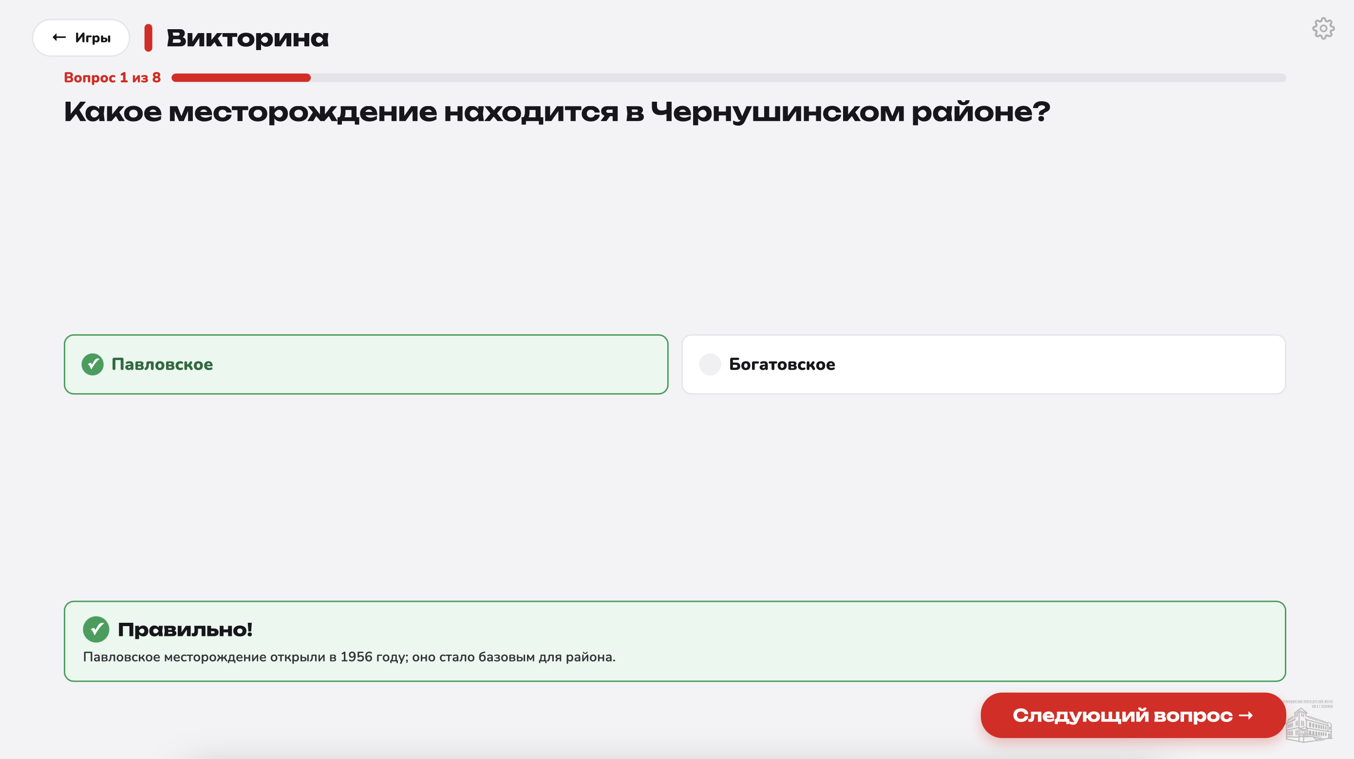 Результаты — скриншот 10