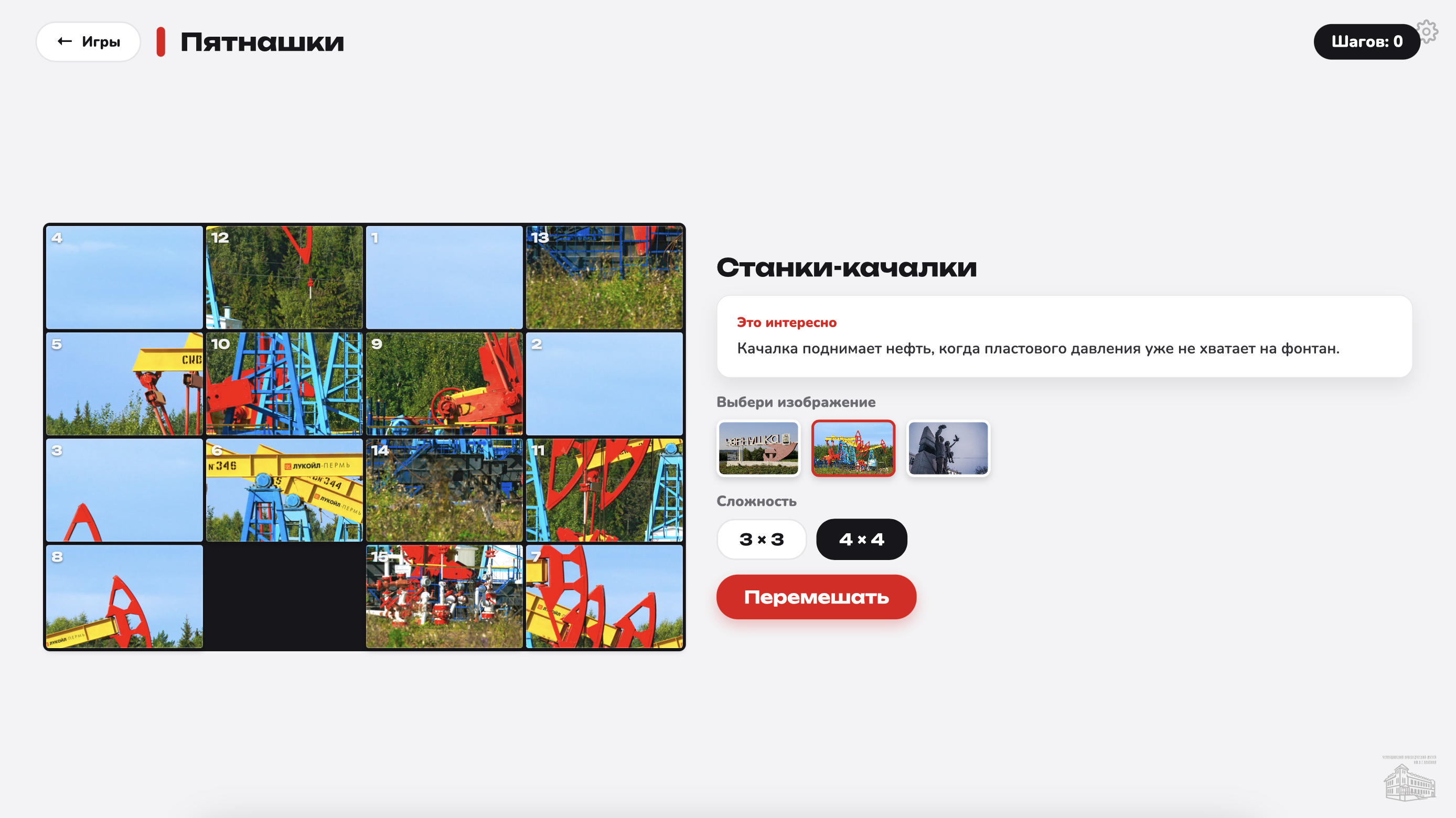 Результаты — скриншот 12