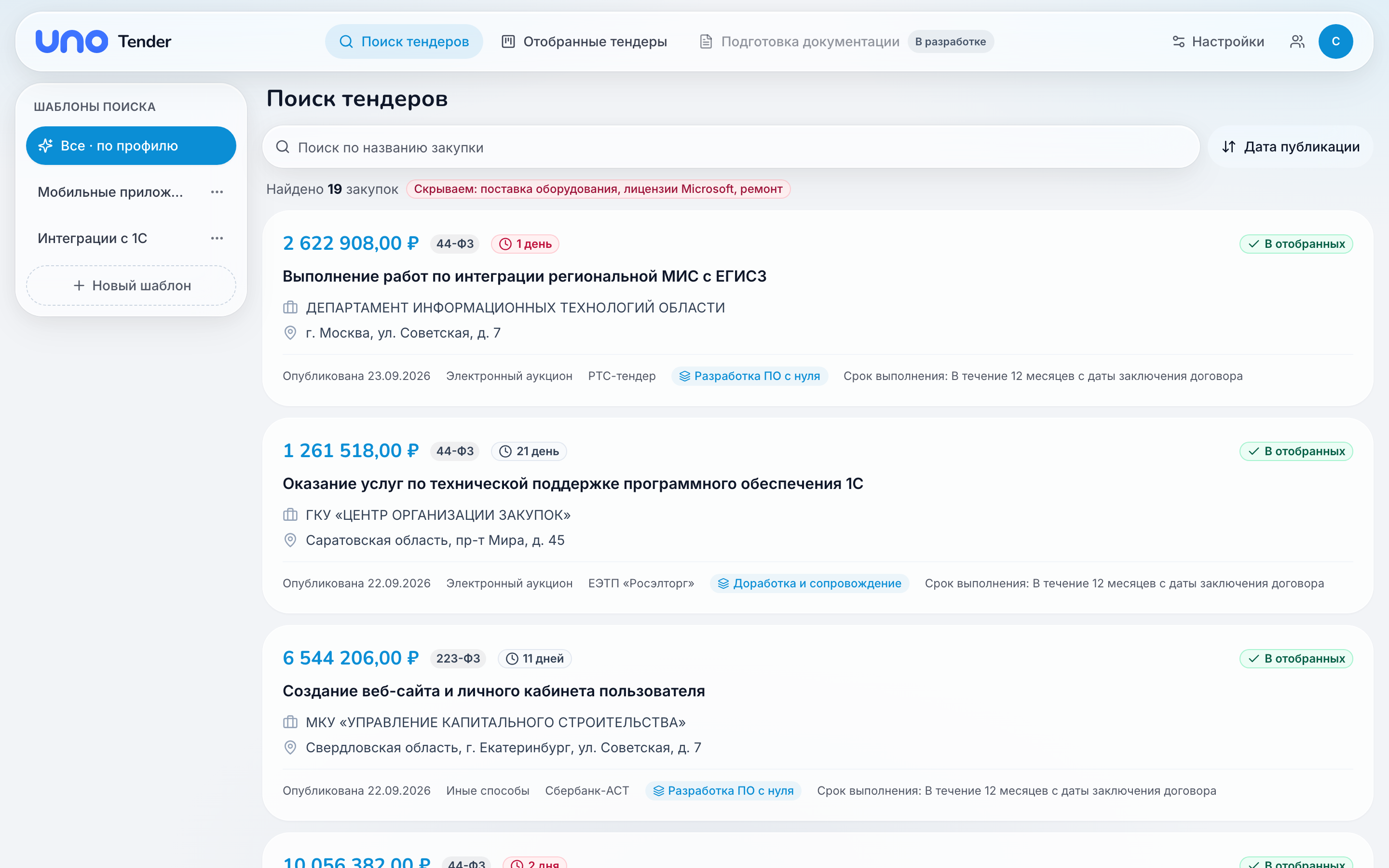 Результаты — скриншот 1