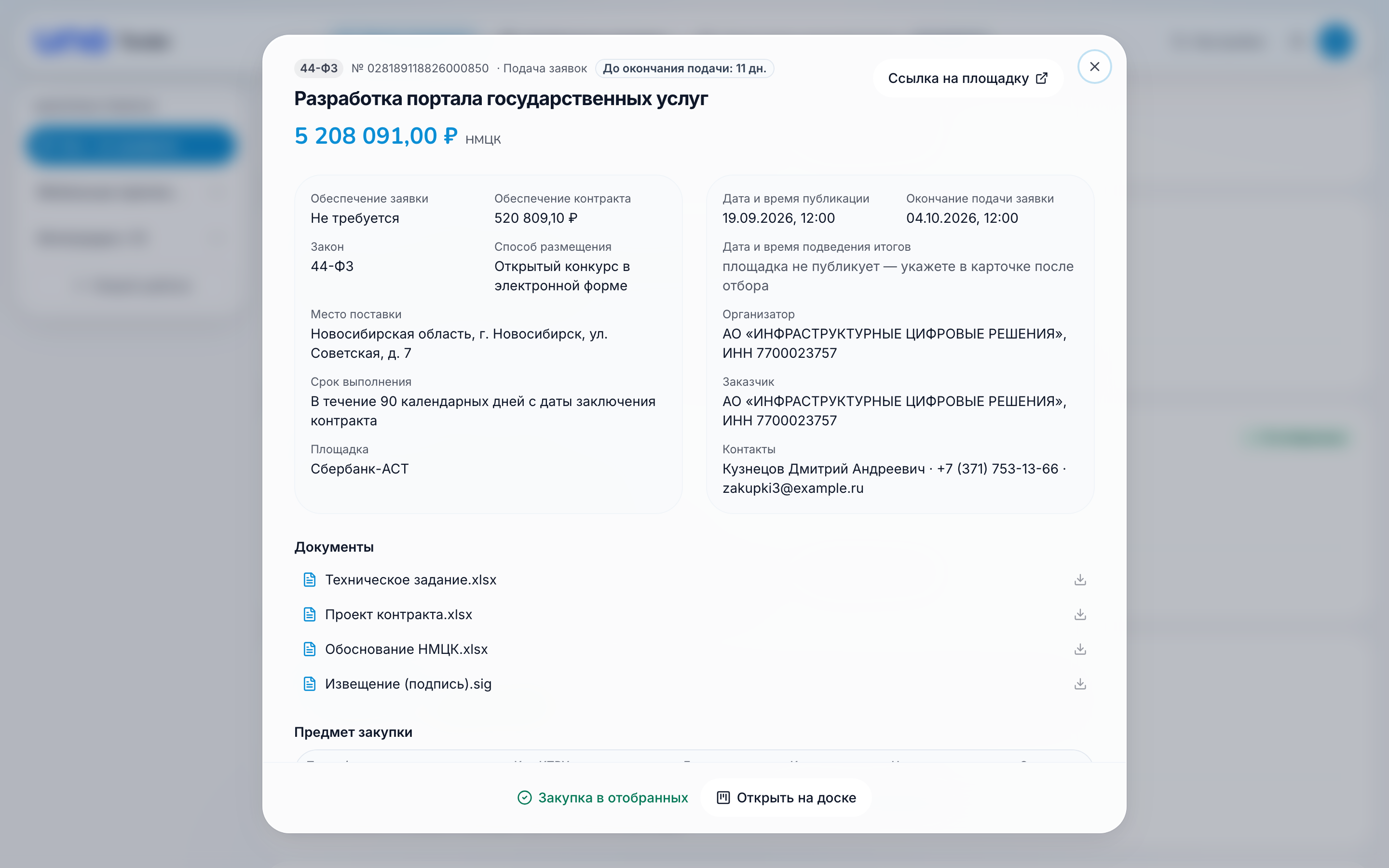 Результаты — скриншот 2