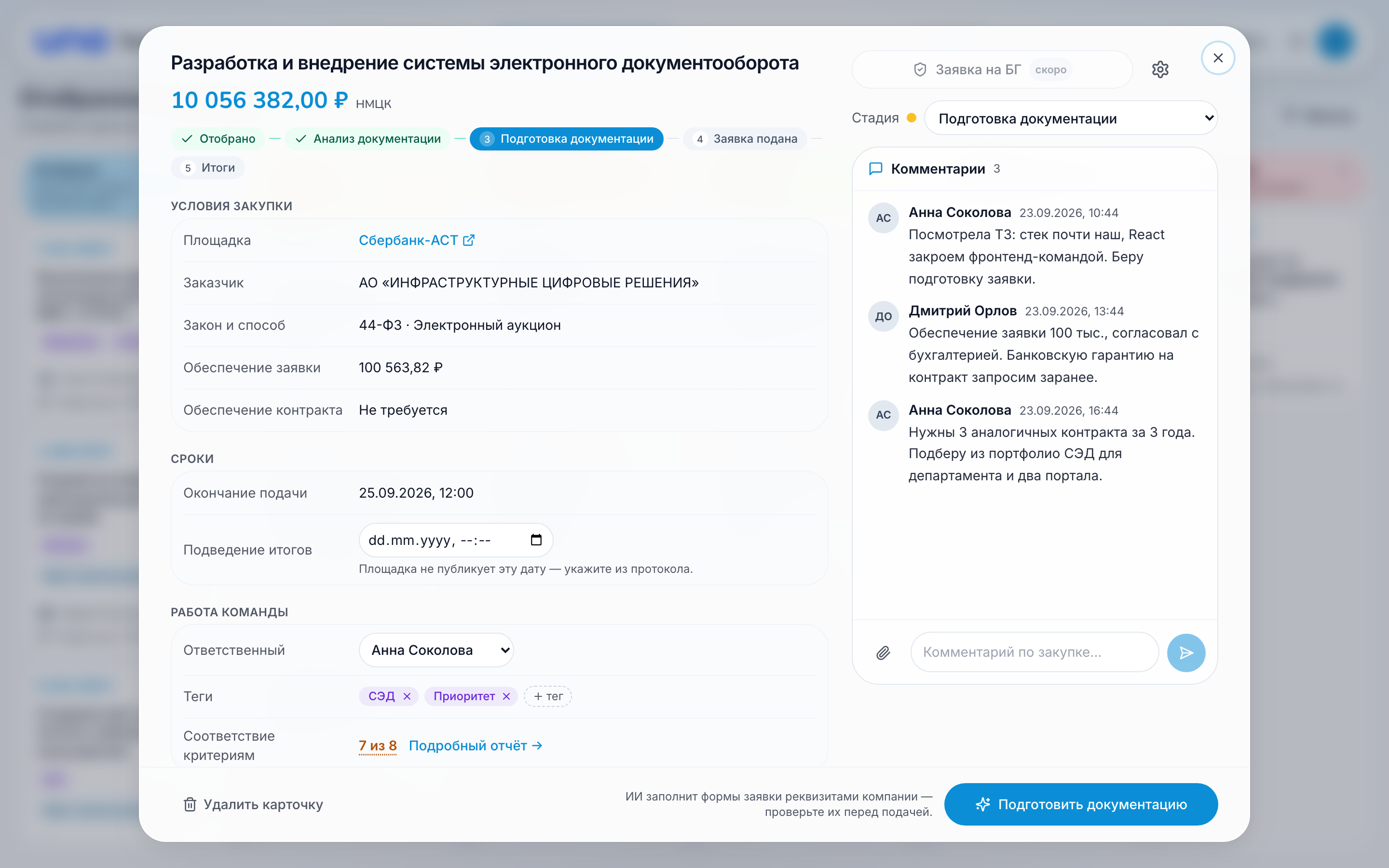 Результаты — скриншот 4