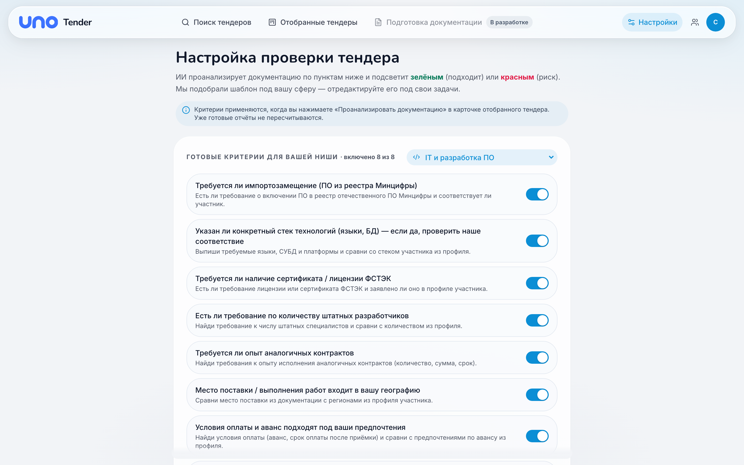 Результаты — скриншот 6