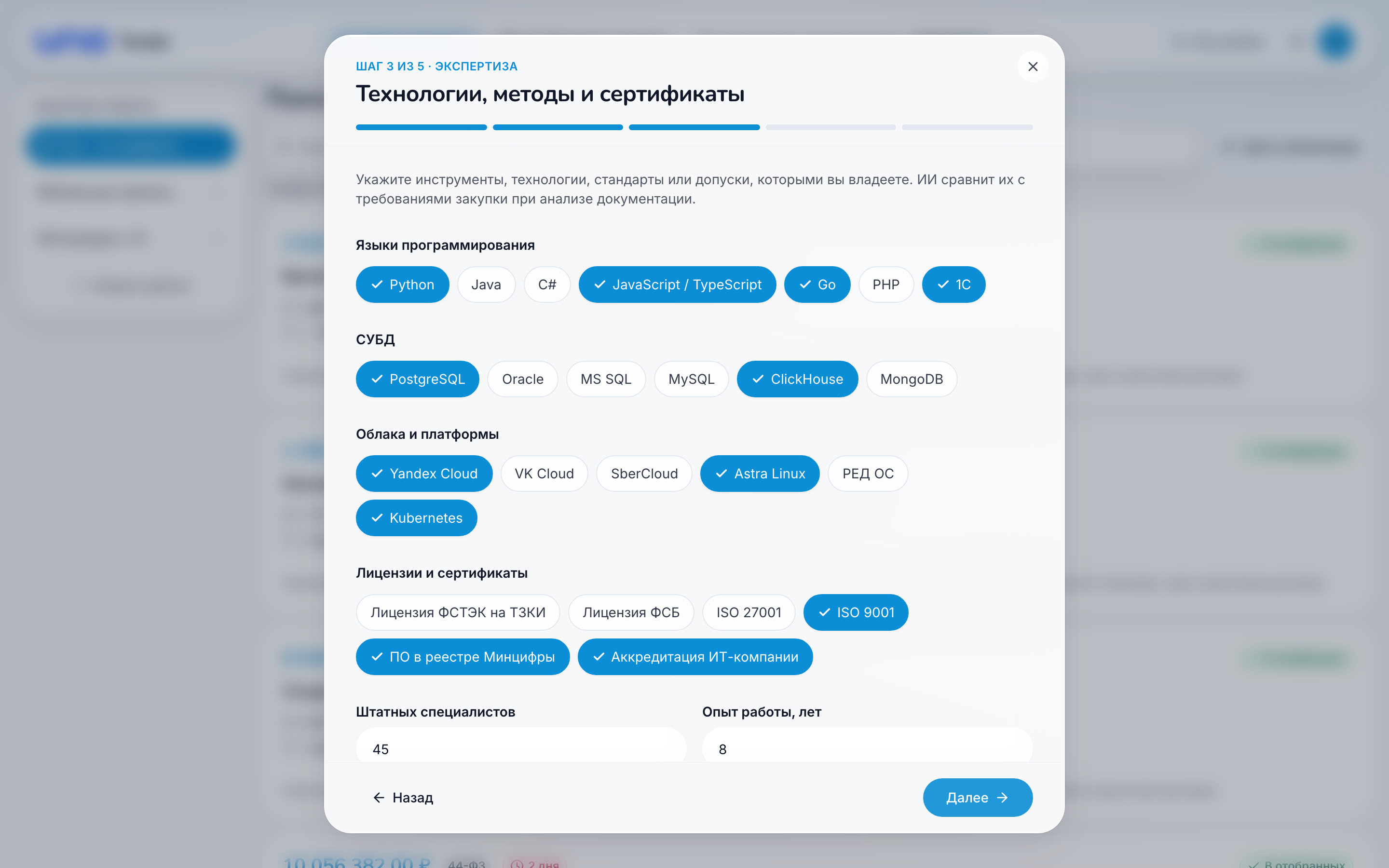 Результаты — скриншот 10