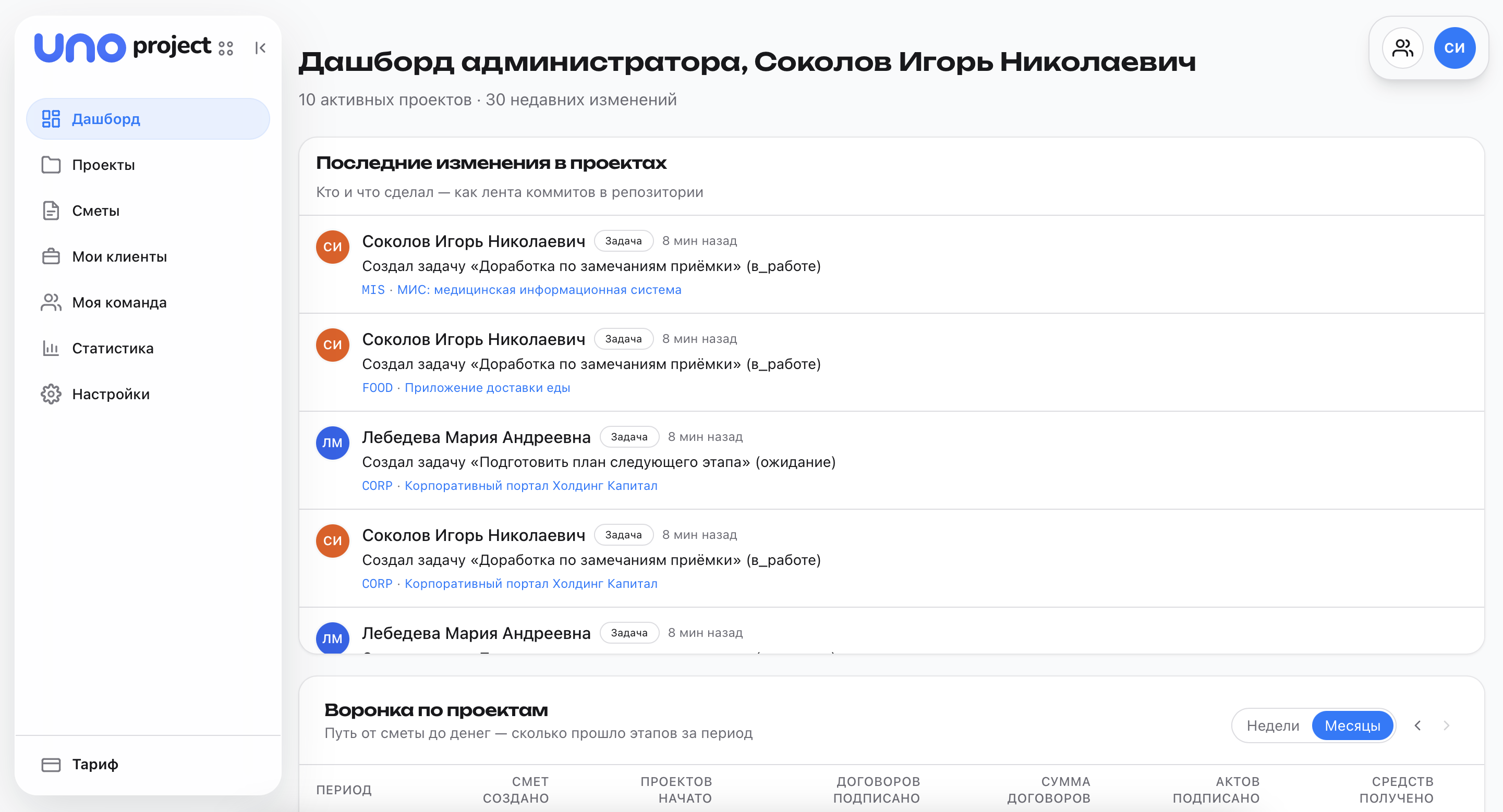 Результаты — скриншот 1