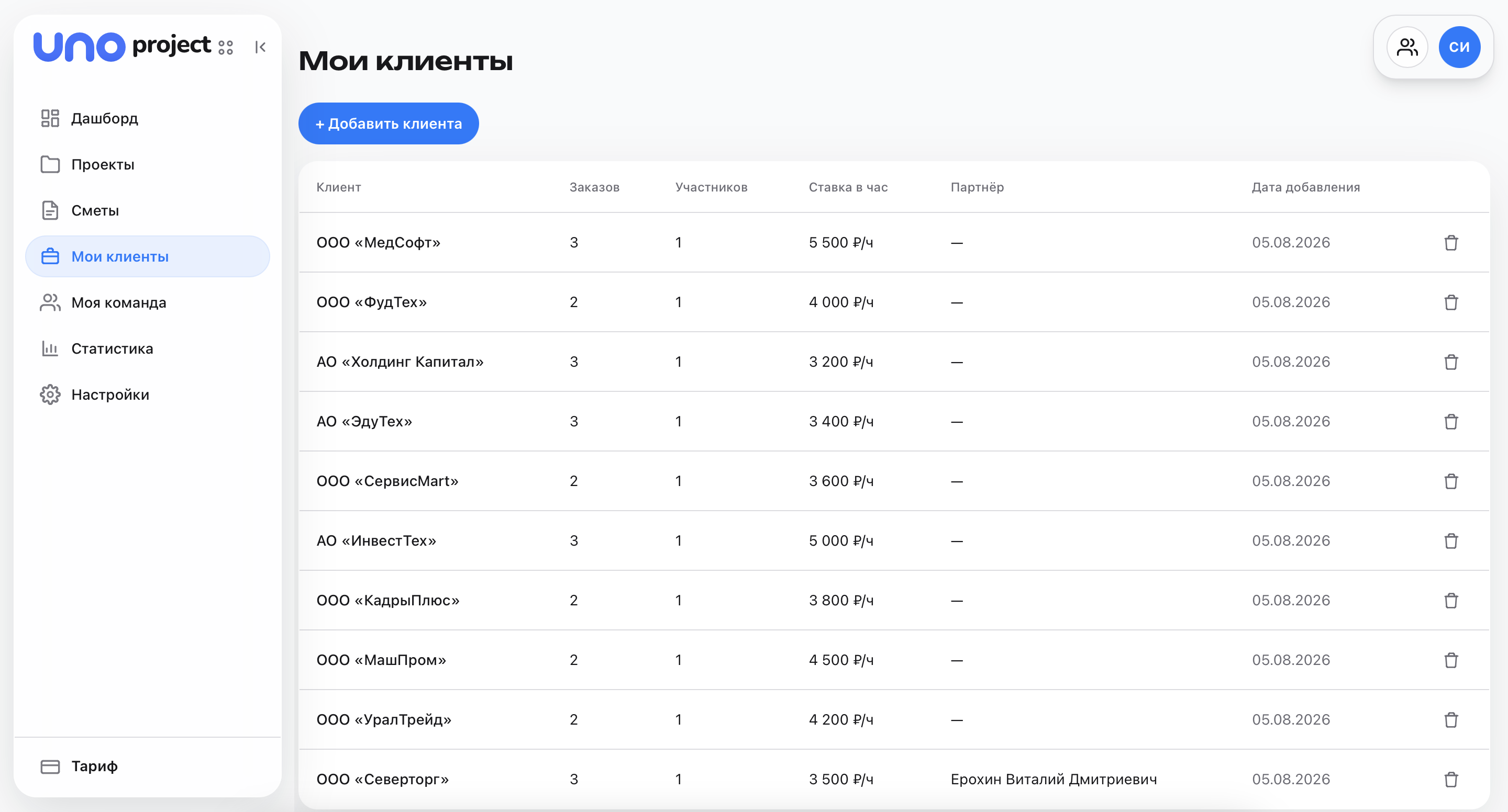 Результаты — скриншот 7