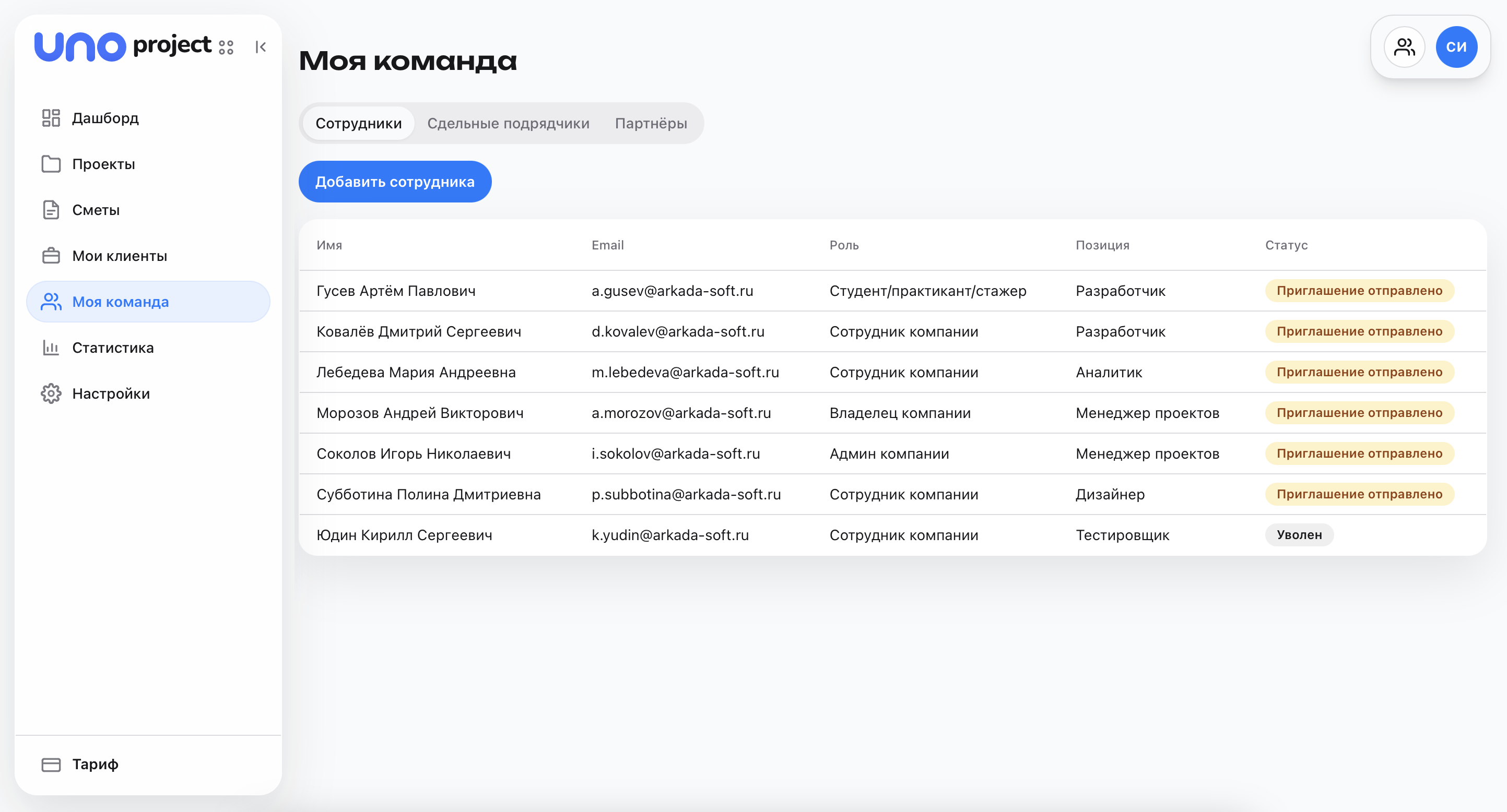 Результаты — скриншот 10