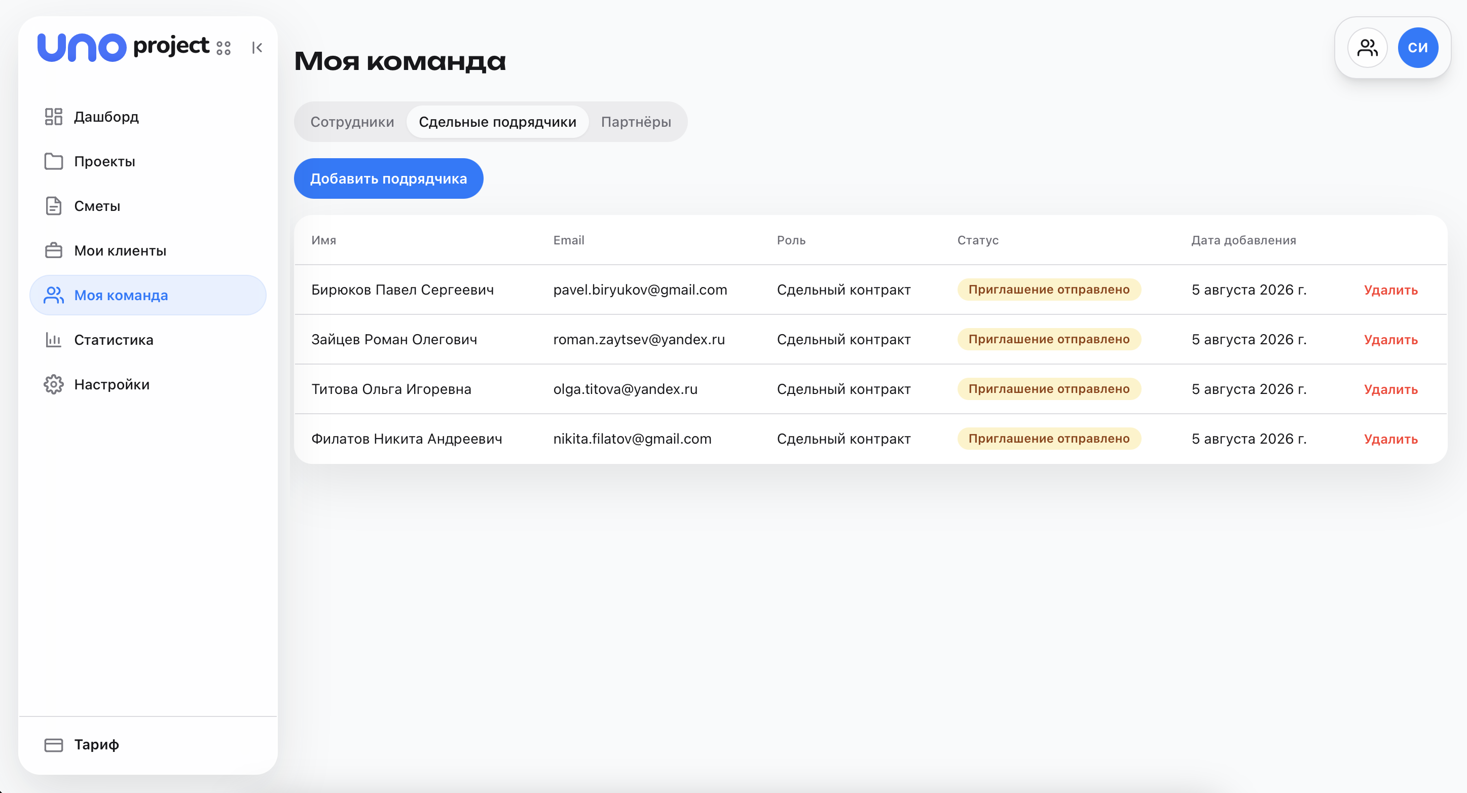 Результаты — скриншот 11