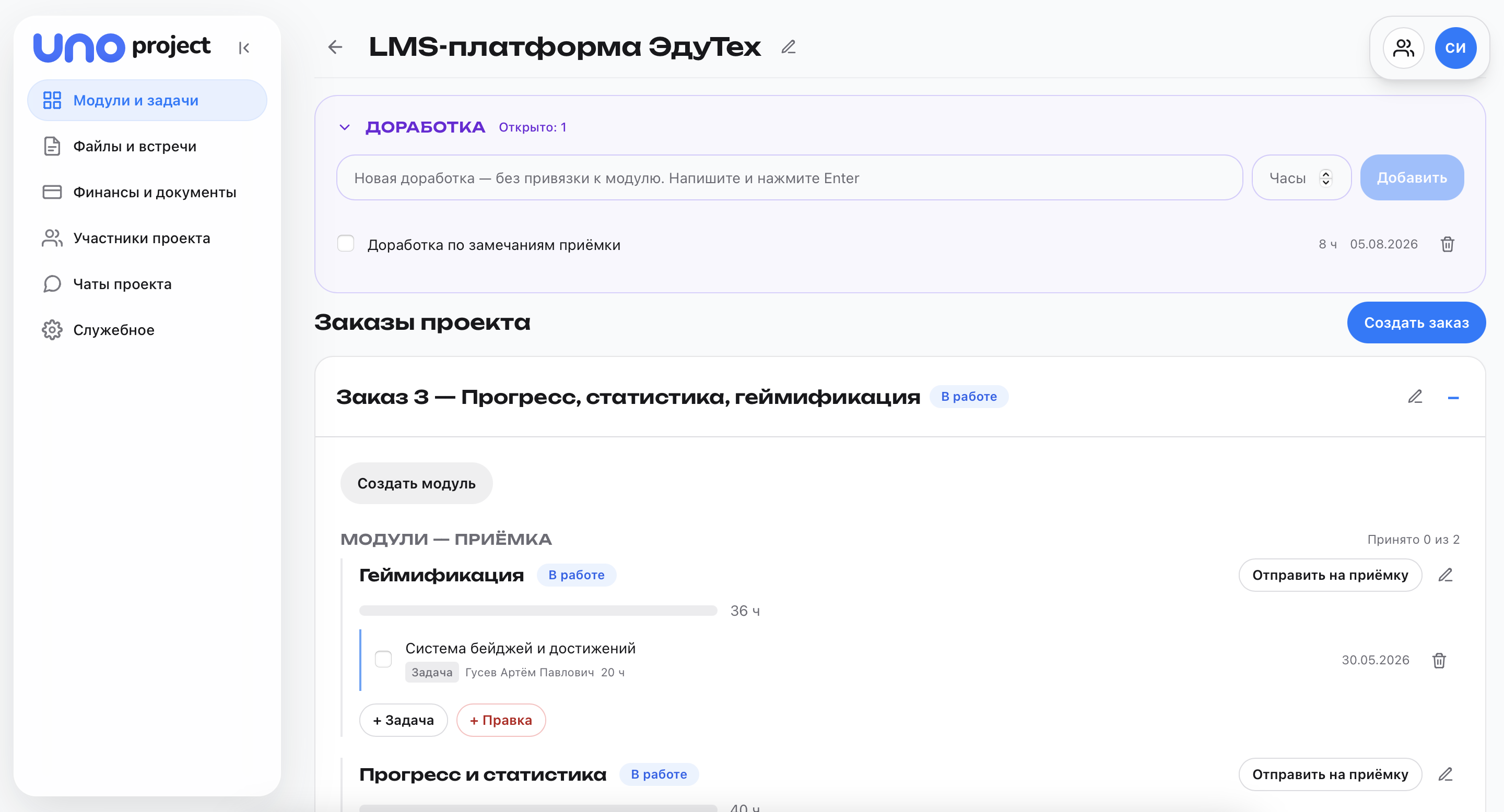 Результаты — скриншот 19