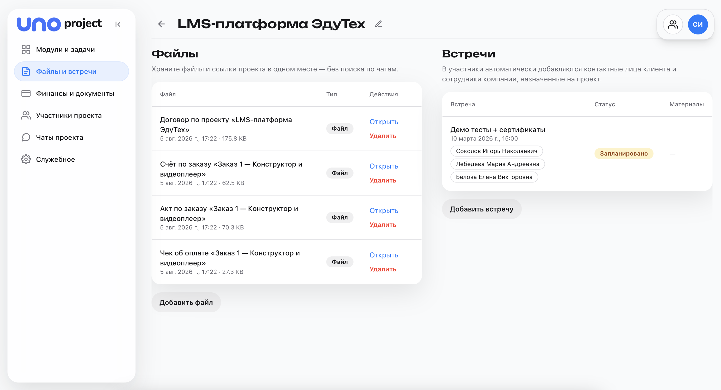 Результаты — скриншот 20