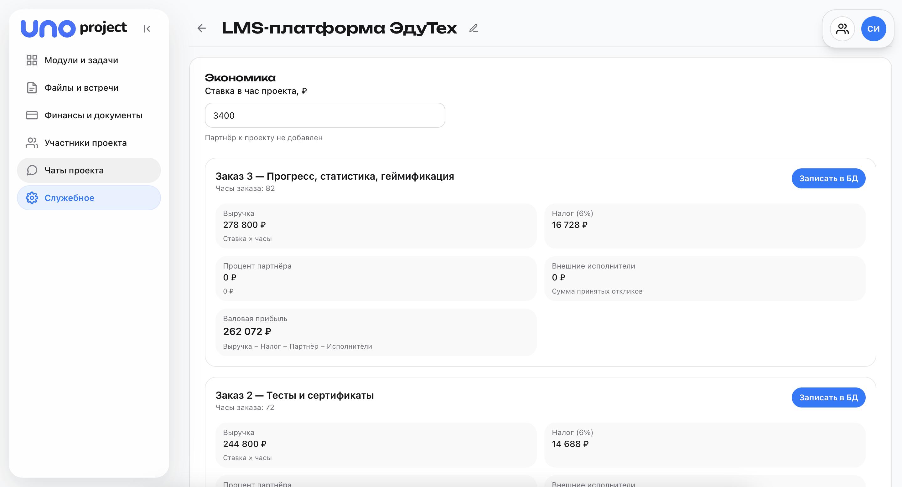 Результаты — скриншот 22